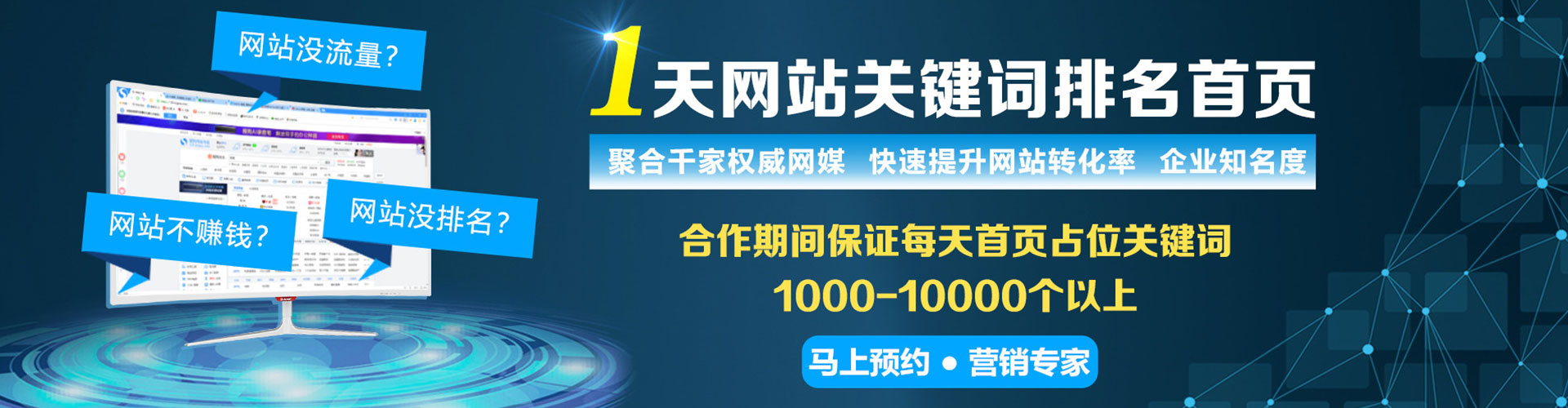 京口sem优化